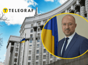 Денис Шмигаль