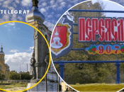 Город Переяслав. Фото Википедия