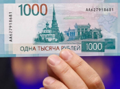 У рф оновили купюри