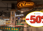 Знижки в "Сільпо"
