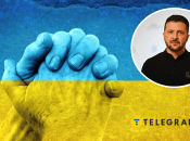 Владимир Зеленский