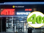 Скидки в "АТБ"