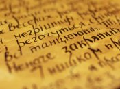 В украинском языке есть свои аналоги