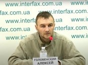 Алексей Головенский