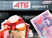 Встигніть придбати продукти