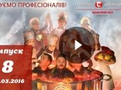 Мастер Шеф Діти 8 випуск 23.03.2016: смотреть онлайн ВИДЕО