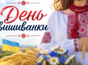 Символ ідентичності та єдності