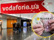 Vodafone, гроші