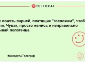 Хлопці, такі хлопці: кумедні анекдоти про бойфрендів, які посміхнуть