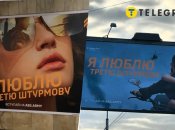 Колаж "Телеграфу"