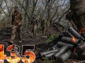 Бои за Украину длятся 435 дней