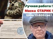 Пути уклонения от мобилизации становятся более творческими