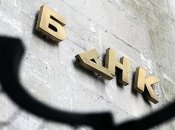 НБУ повідомив про неплатоспроможність одного з українських банків