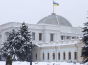 Верховна Рада