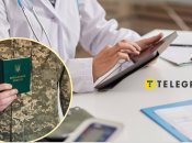 Мобилизация по состоянию здоровья