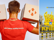 Кур'єр Нової Пошти