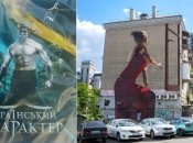 Від мера вимагають ввести регуляцію настінного мистецтва