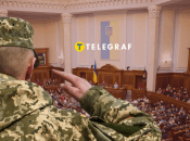 Верховная Рада