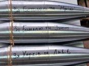 Снаряди вітчизняного виробництва