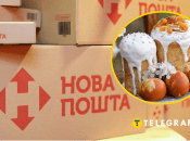 Новая почта