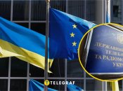 Євроінтеграція
