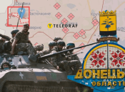 Тоненьке в Донецкой области