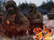 Бои за Украину длятся 328 дней