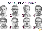 Виберіть той портрет, який вам найбільш неприємний