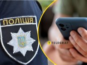 Полиция, телефон