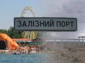 Железный Порт до оккупации был очень людным местом