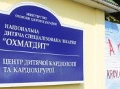 Бывшему завотделением “Охматдета” вручили подозрение