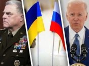 Міллі та Байден почали міркувати про українсько-російський діалог вельми синхронно