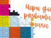 14 интересных игр для детей, которые развивают логику