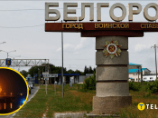 Город Белгород