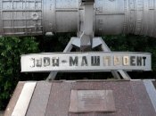 "Заря"-"Машпроект"