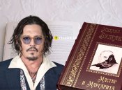 Джонни Депп снова поставил не на ту Ло