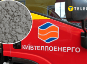 Тендерное предложение киевского предприятия