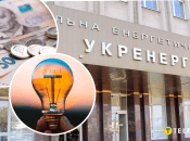 "Укренерго"