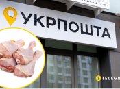 "Укрпочта"