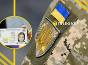 Водительское удостоверение