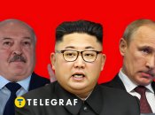 Александр Лукашенко, Ким чэн Ин, Владимир Путин