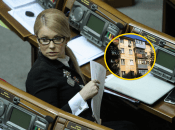 Юлия Тимошенко