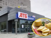 Скидки в "АТБ"