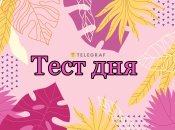 Ця весна стане особливим часом, дізнайтеся, що на вас чекає