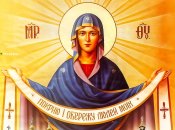 14 октября христиане чтят Пресвятую Богородицу по-старому