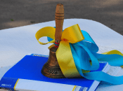 Последний звонок