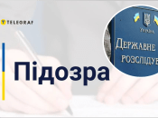 Шабунін отримав підозру