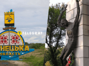 Рутченковое поле в Донецке