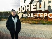 Диана Панченко в Донецке
