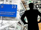 БЭБ - Бюро экономической безопасности